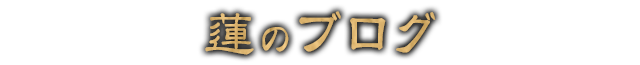 人気のカルビ、ホルモン！