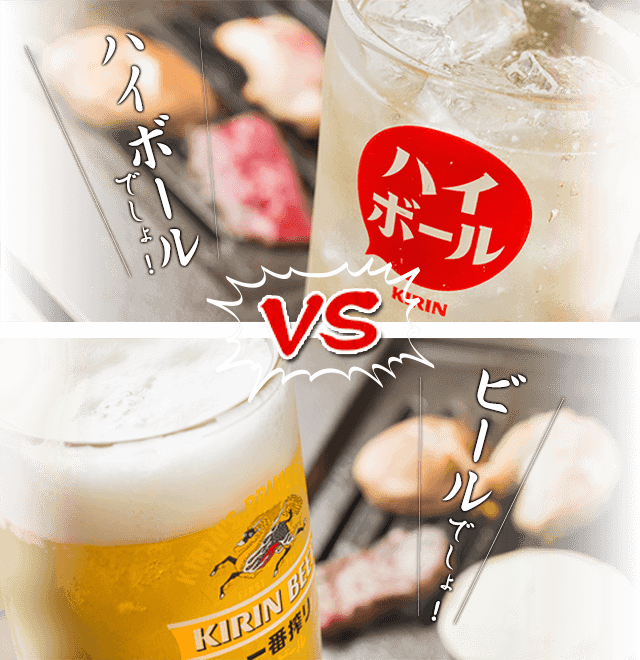 ビール